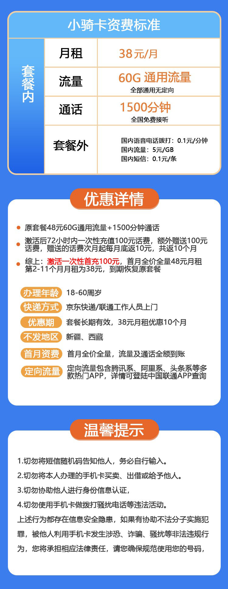 小骑卡详情.jpg