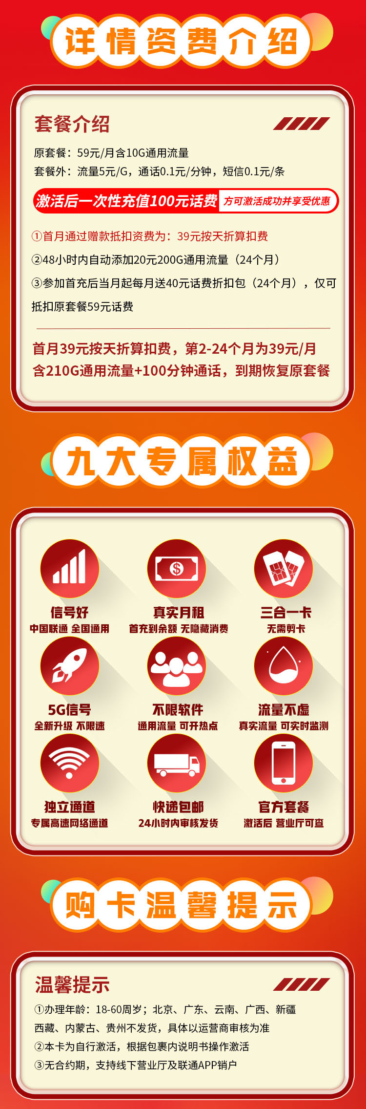 速神卡详情.jpg