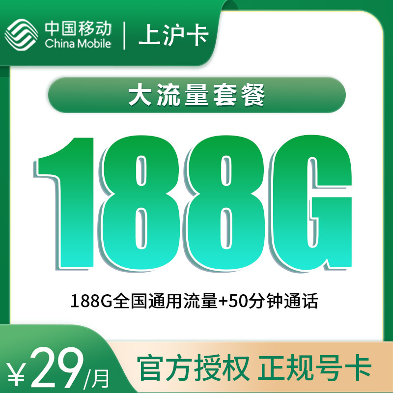 上沪卡.jpg