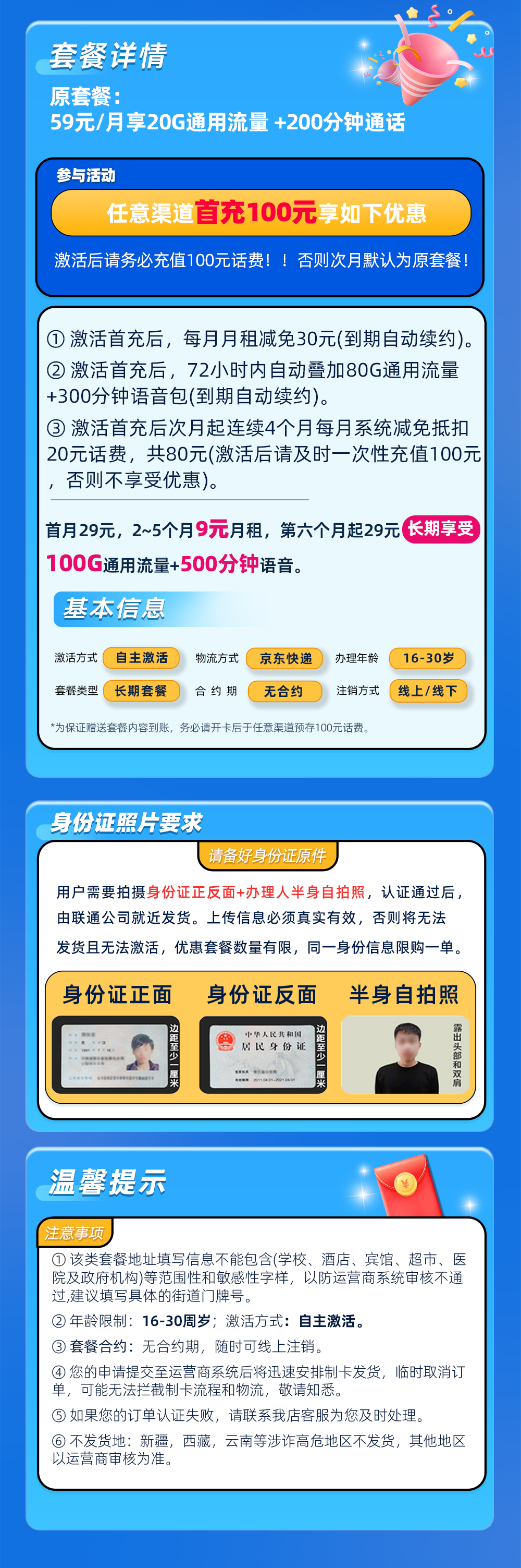 超越卡详情.png