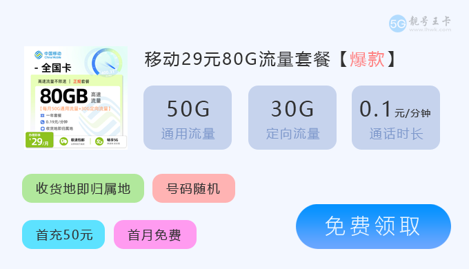 【移动花卡宝藏版，移动花卡宝藏版免费领取】图2