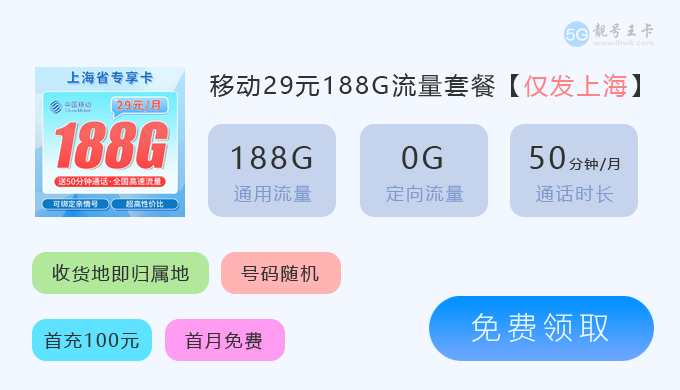 【移动花卡宝藏版，移动花卡宝藏版免费领取】图4