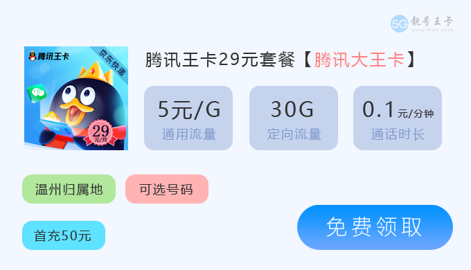 【联通流量卡推荐一下，联通流量卡免费申请入口】图2