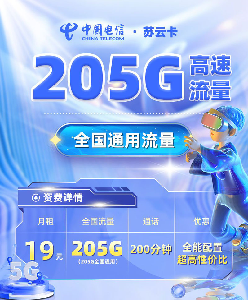 电信苏云卡【全国发货】TOP.jpg