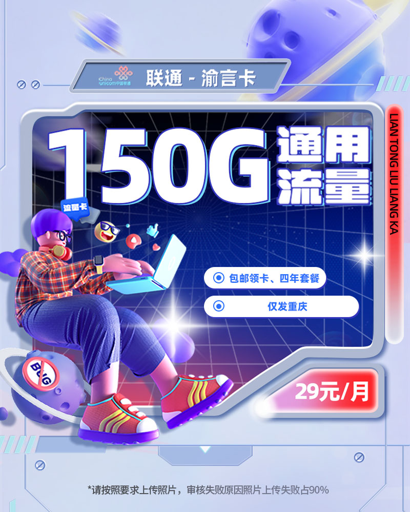 联通渝言卡【重庆专属】TOP.jpg