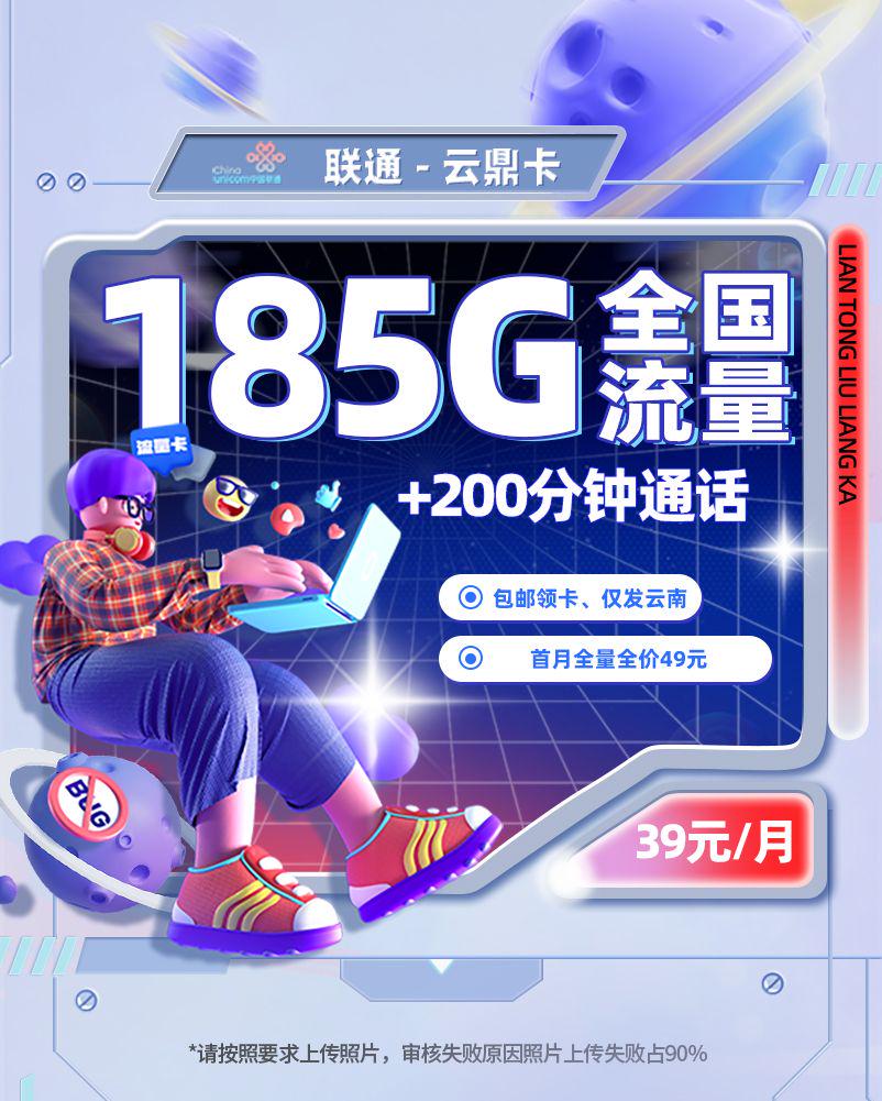 通云鼎卡【云南专属】TOP.jpeg